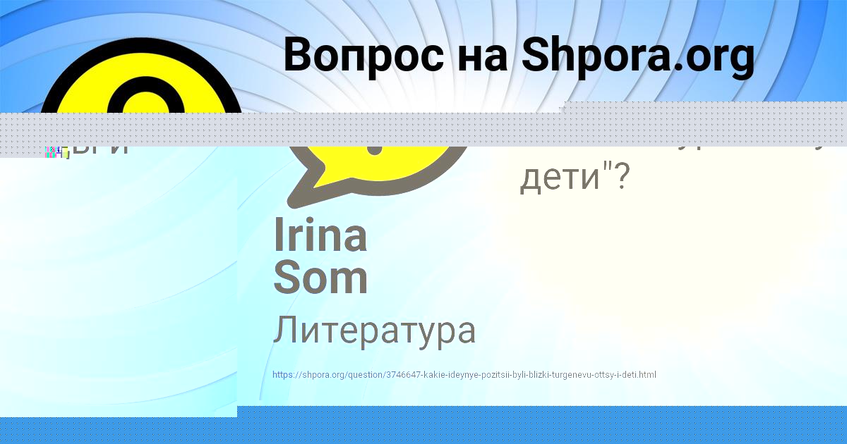 Картинка с текстом вопроса от пользователя Ярик Волощук