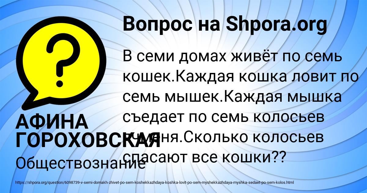 Картинка с текстом вопроса от пользователя АФИНА ГОРОХОВСКАЯ