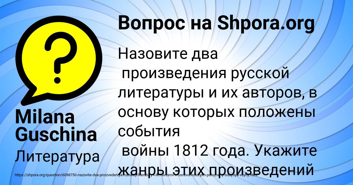 Картинка с текстом вопроса от пользователя Milana Guschina