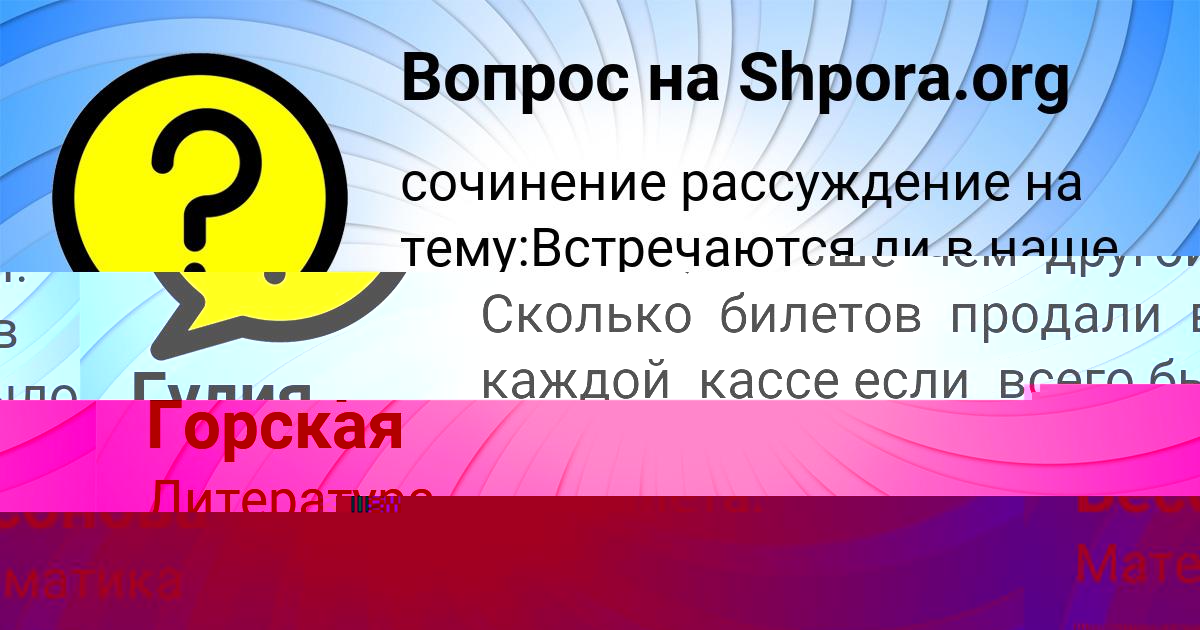 Картинка с текстом вопроса от пользователя Гулия Бессонова
