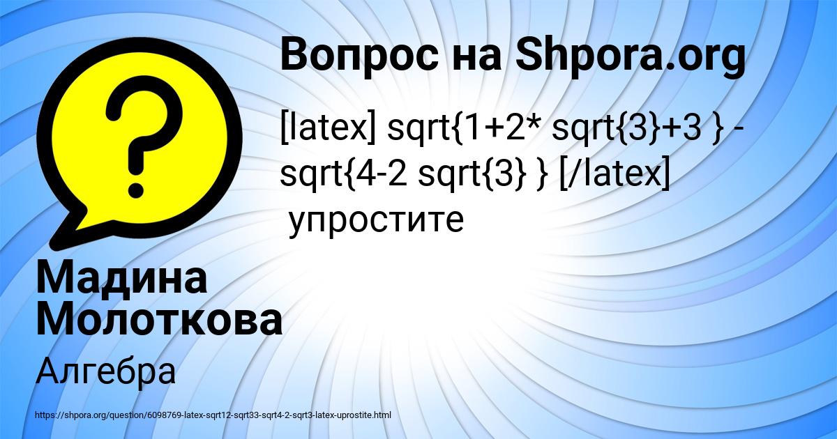 Картинка с текстом вопроса от пользователя Мадина Молоткова