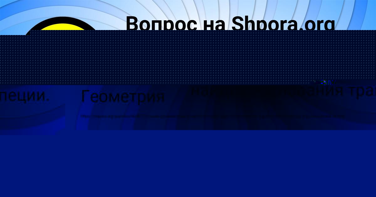 Картинка с текстом вопроса от пользователя Nastya Shevchenko