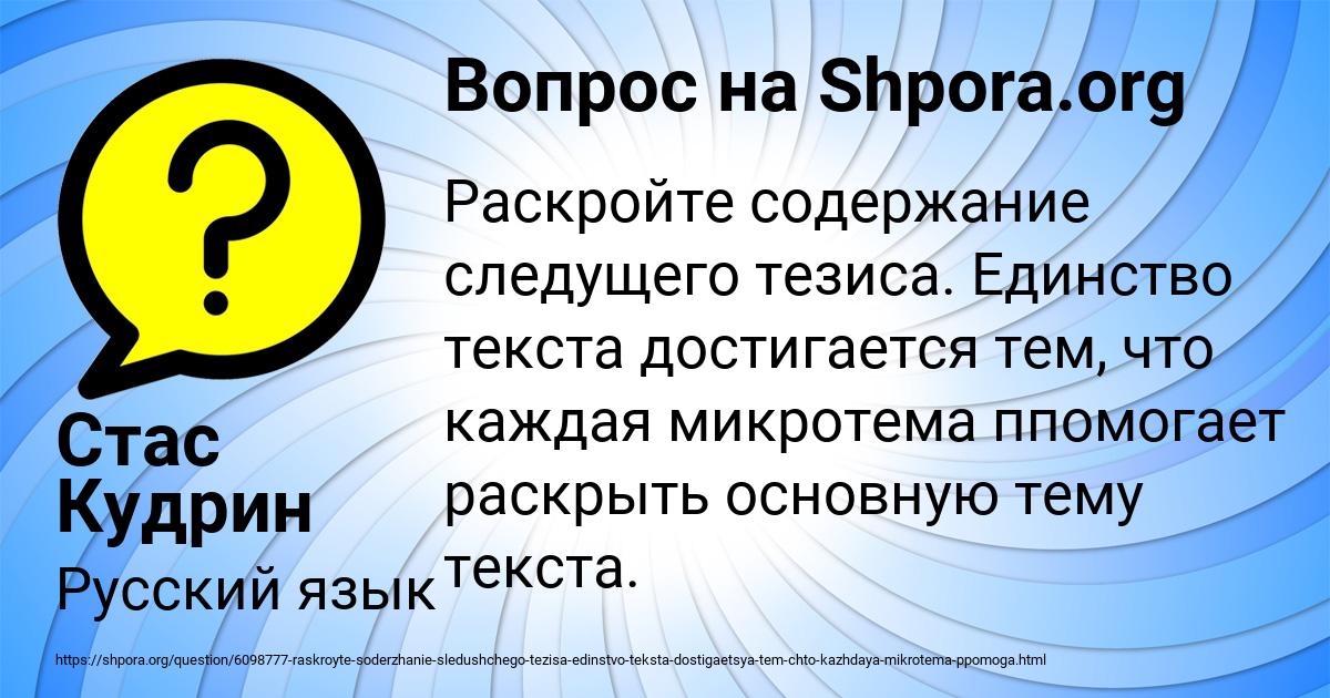 Картинка с текстом вопроса от пользователя Стас Кудрин