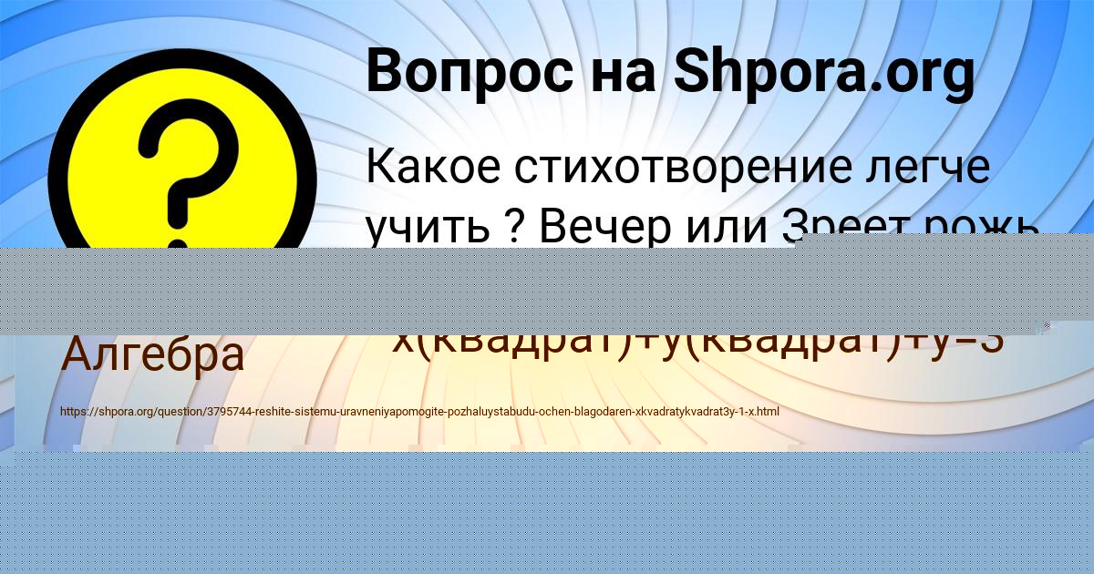 Картинка с текстом вопроса от пользователя ЗЛАТА АНТИПЕНКО