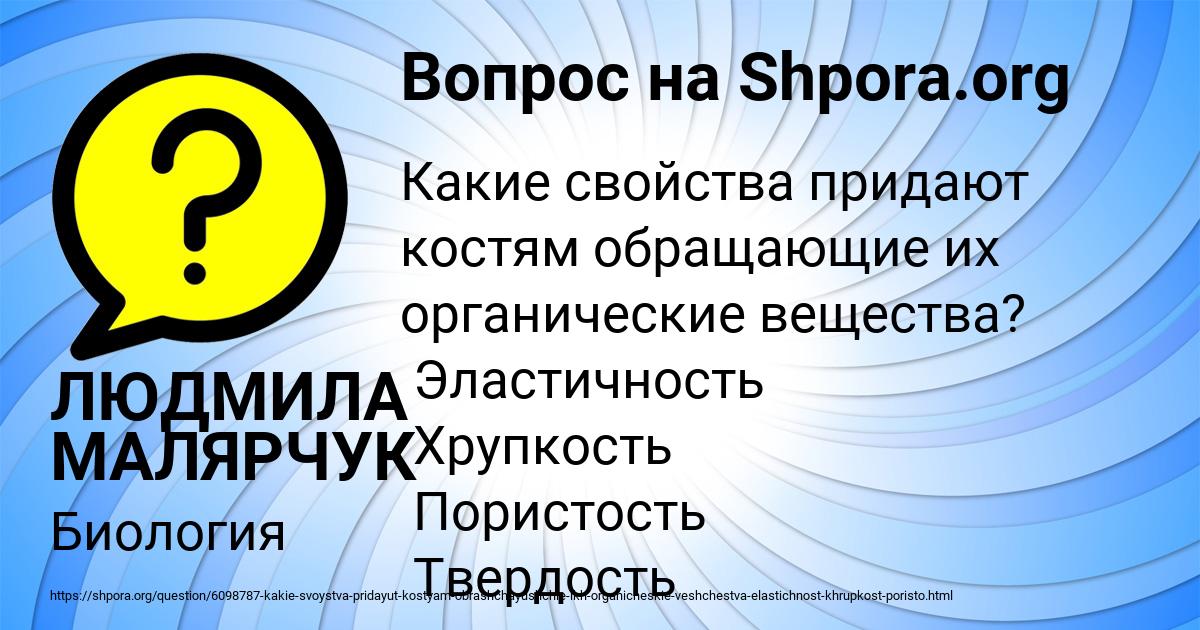 Картинка с текстом вопроса от пользователя ЛЮДМИЛА МАЛЯРЧУК