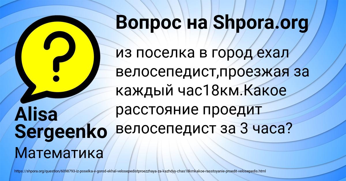 Картинка с текстом вопроса от пользователя Alisa Sergeenko