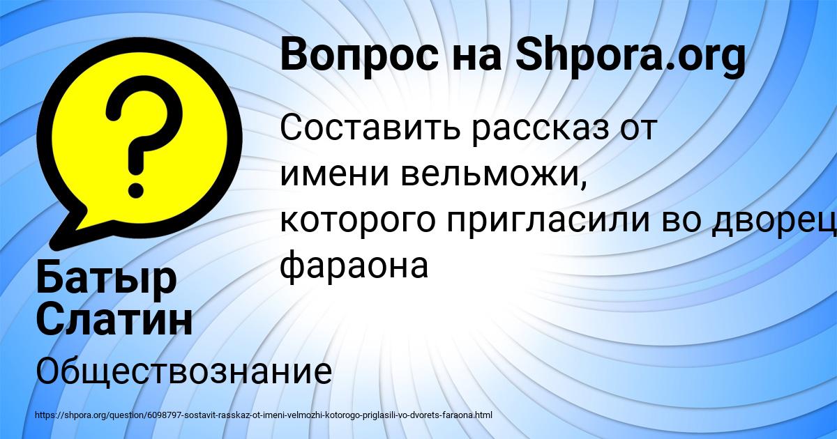 Картинка с текстом вопроса от пользователя Батыр Слатин