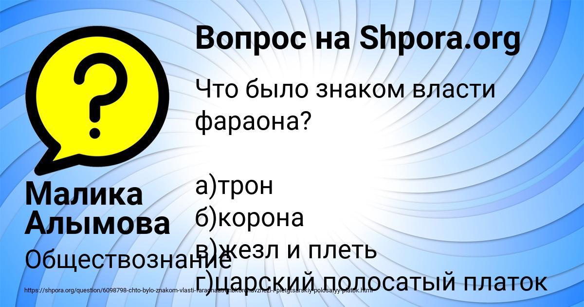 Картинка с текстом вопроса от пользователя Малика Алымова