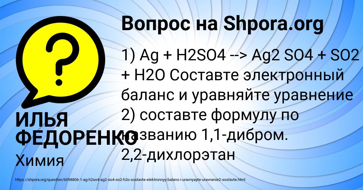Картинка с текстом вопроса от пользователя ИЛЬЯ ФЕДОРЕНКО