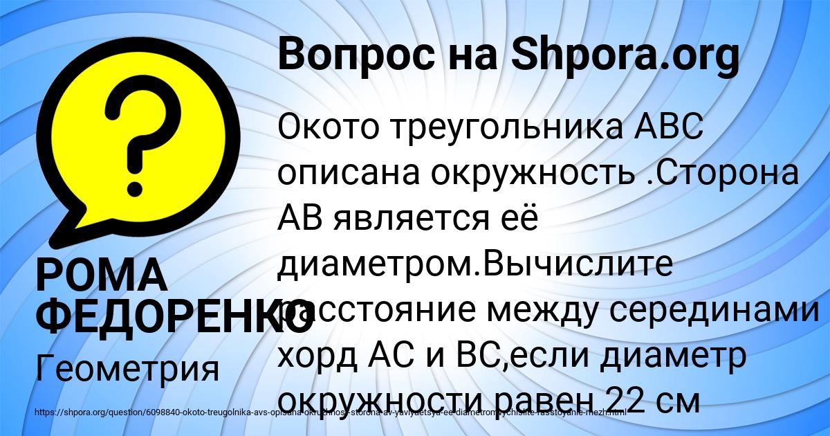 Картинка с текстом вопроса от пользователя РОМА ФЕДОРЕНКО