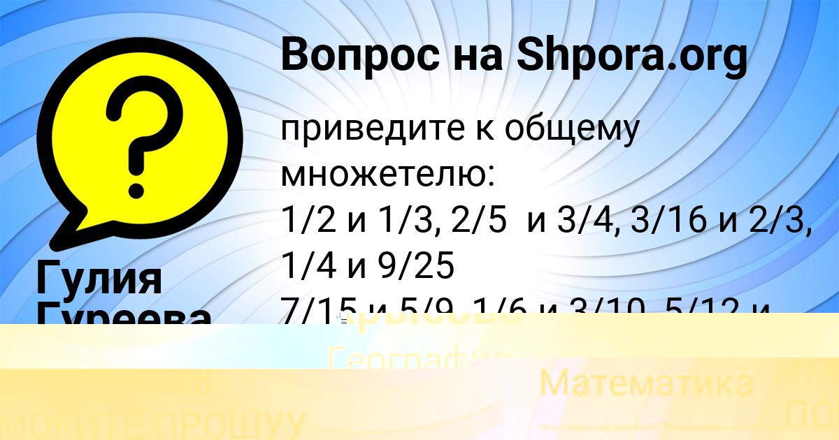 Картинка с текстом вопроса от пользователя ельвира Крысова