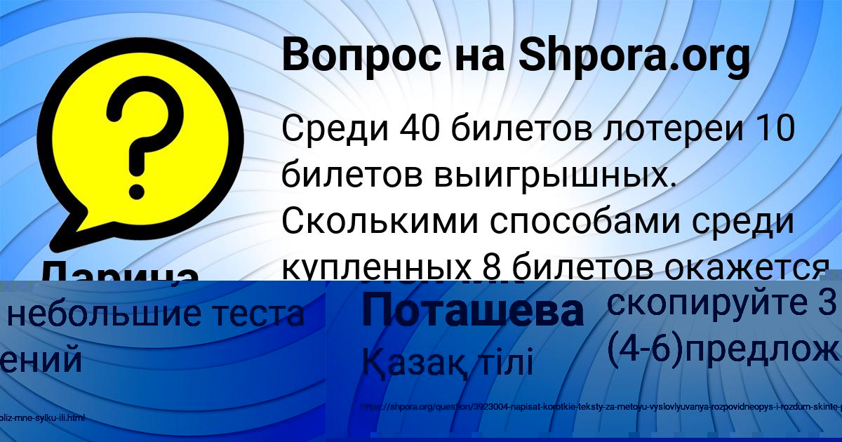 Картинка с текстом вопроса от пользователя Дарина Кульчыцькая