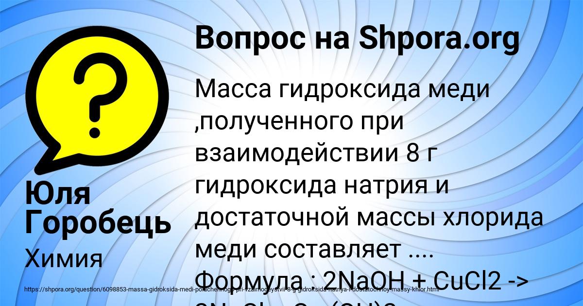 Картинка с текстом вопроса от пользователя Юля Горобець