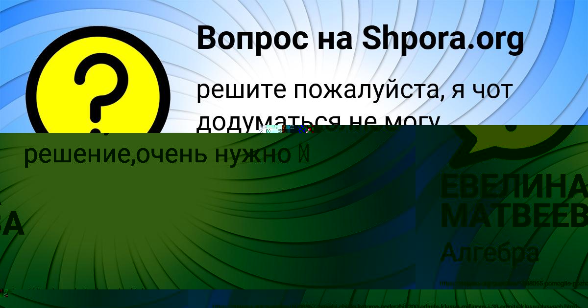 Картинка с текстом вопроса от пользователя Оля Иванова