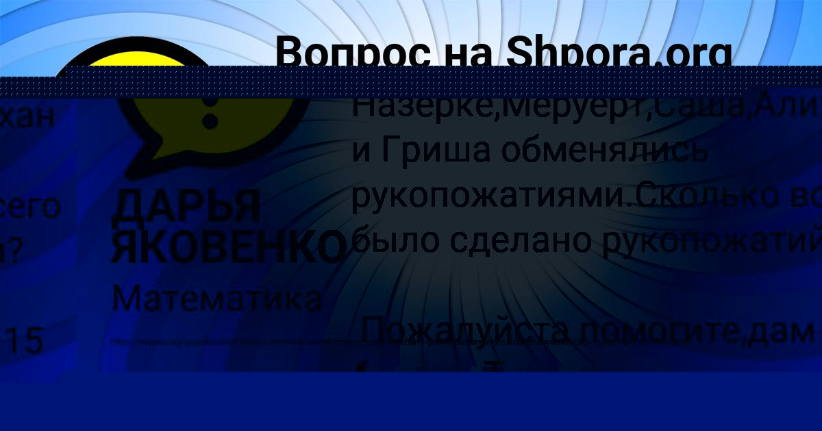 Картинка с текстом вопроса от пользователя Гуля Ларченко