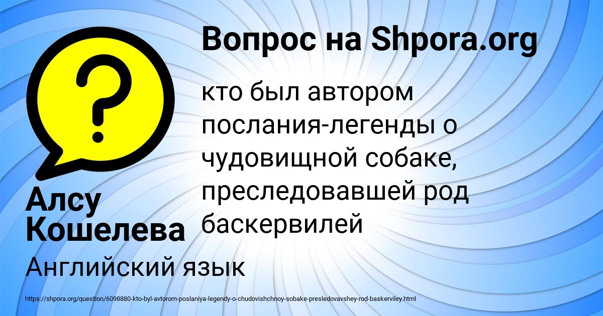 Картинка с текстом вопроса от пользователя Алсу Кошелева