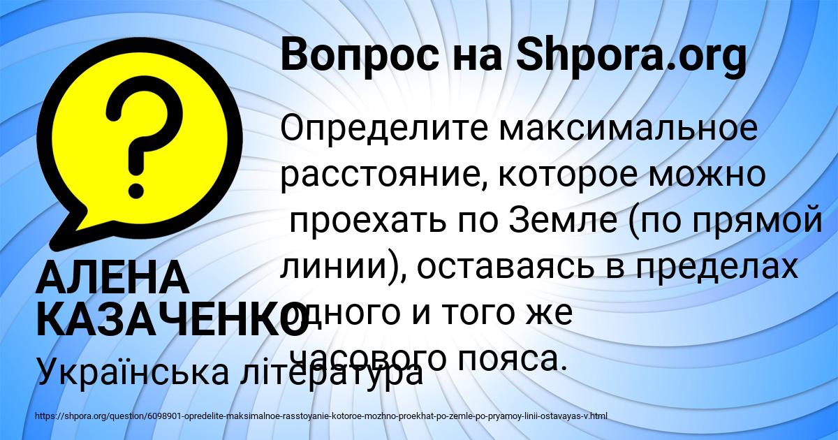 Картинка с текстом вопроса от пользователя АЛЕНА КАЗАЧЕНКО