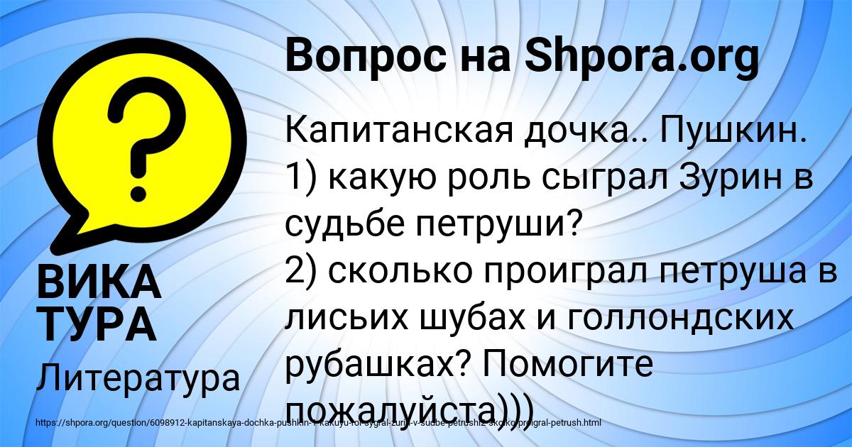Картинка с текстом вопроса от пользователя ВИКА ТУРА