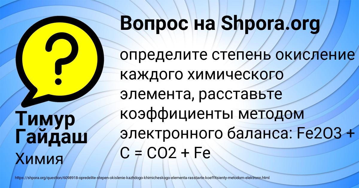Картинка с текстом вопроса от пользователя Тимур Гайдаш
