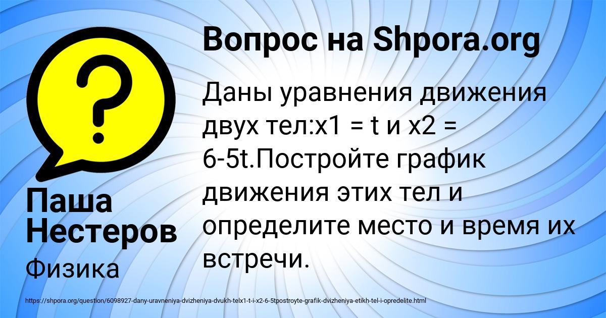 Картинка с текстом вопроса от пользователя Паша Нестеров