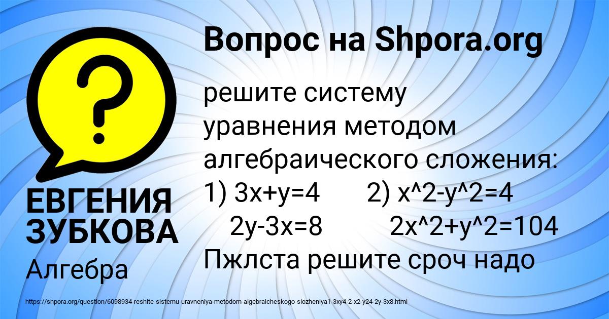 Картинка с текстом вопроса от пользователя ЕВГЕНИЯ ЗУБКОВА