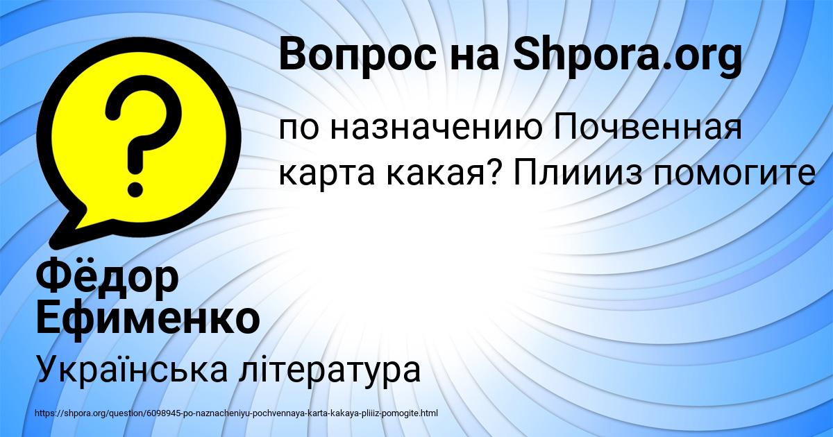 Картинка с текстом вопроса от пользователя Фёдор Ефименко