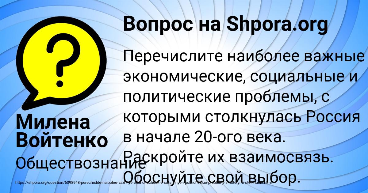 Картинка с текстом вопроса от пользователя Милена Войтенко