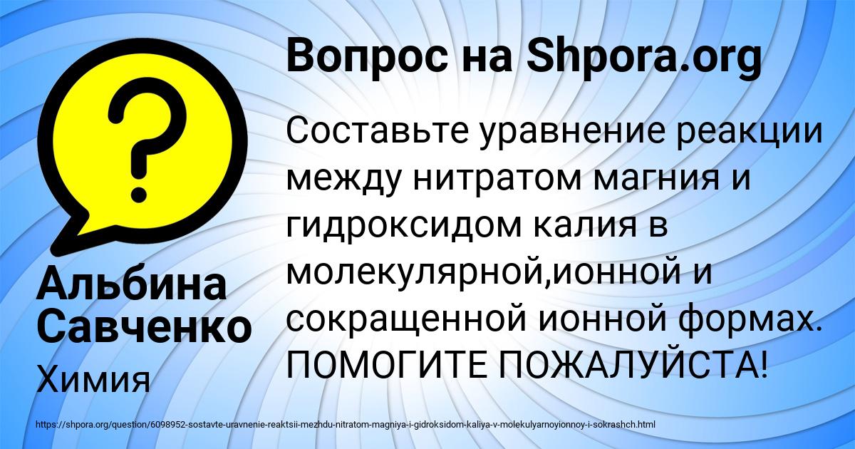 Картинка с текстом вопроса от пользователя Альбина Савченко