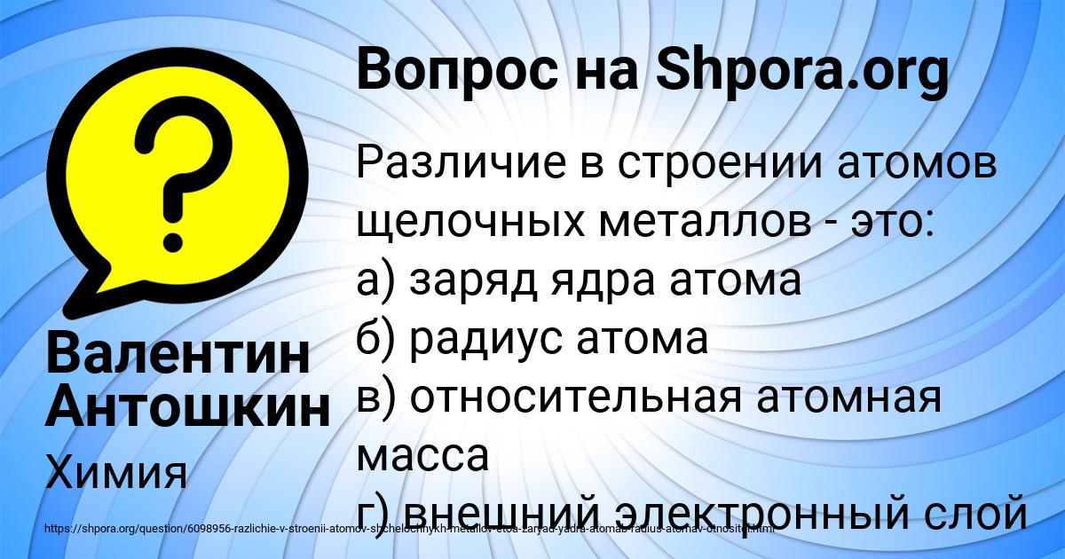 Картинка с текстом вопроса от пользователя Валентин Антошкин
