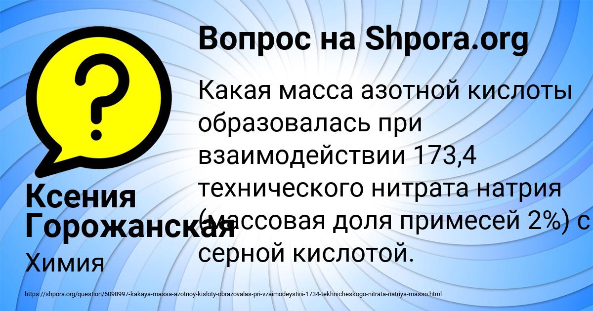 Картинка с текстом вопроса от пользователя Ксения Горожанская