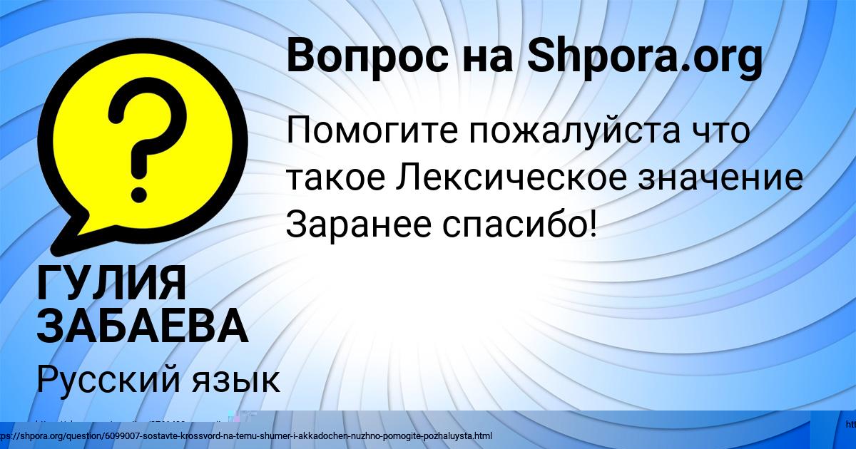 Картинка с текстом вопроса от пользователя Камиль Вил