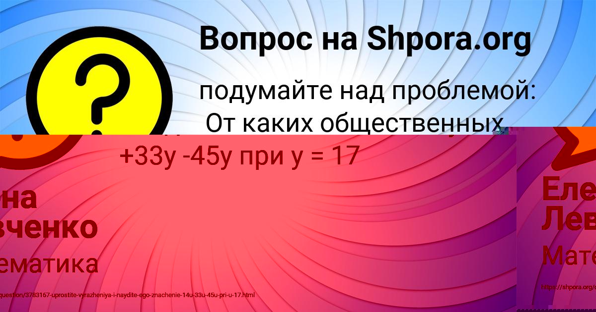 Картинка с текстом вопроса от пользователя Алиса Михайловская