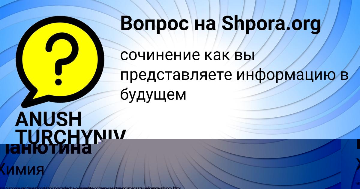 Картинка с текстом вопроса от пользователя Мадина Панютина
