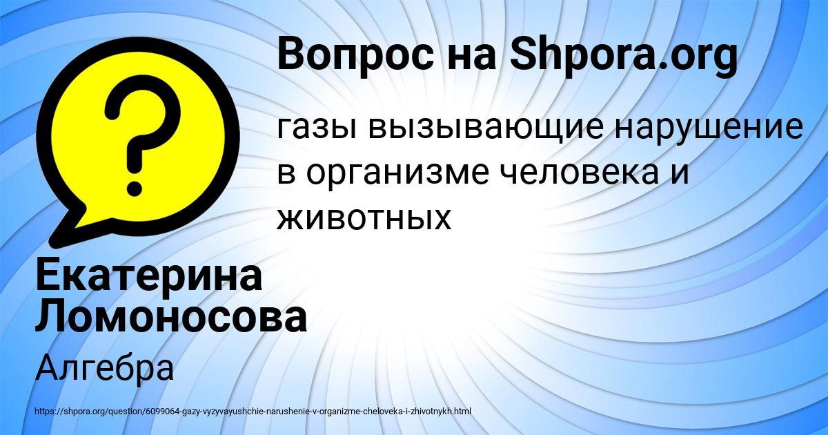 Картинка с текстом вопроса от пользователя Екатерина Ломоносова