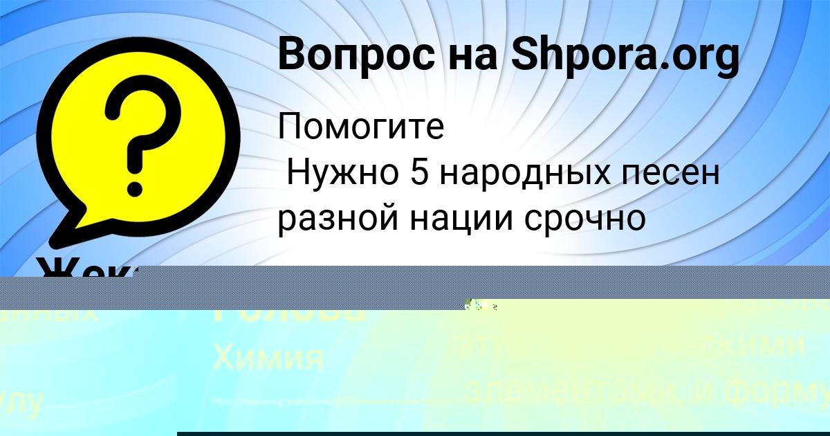 Картинка с текстом вопроса от пользователя Кристина Голова