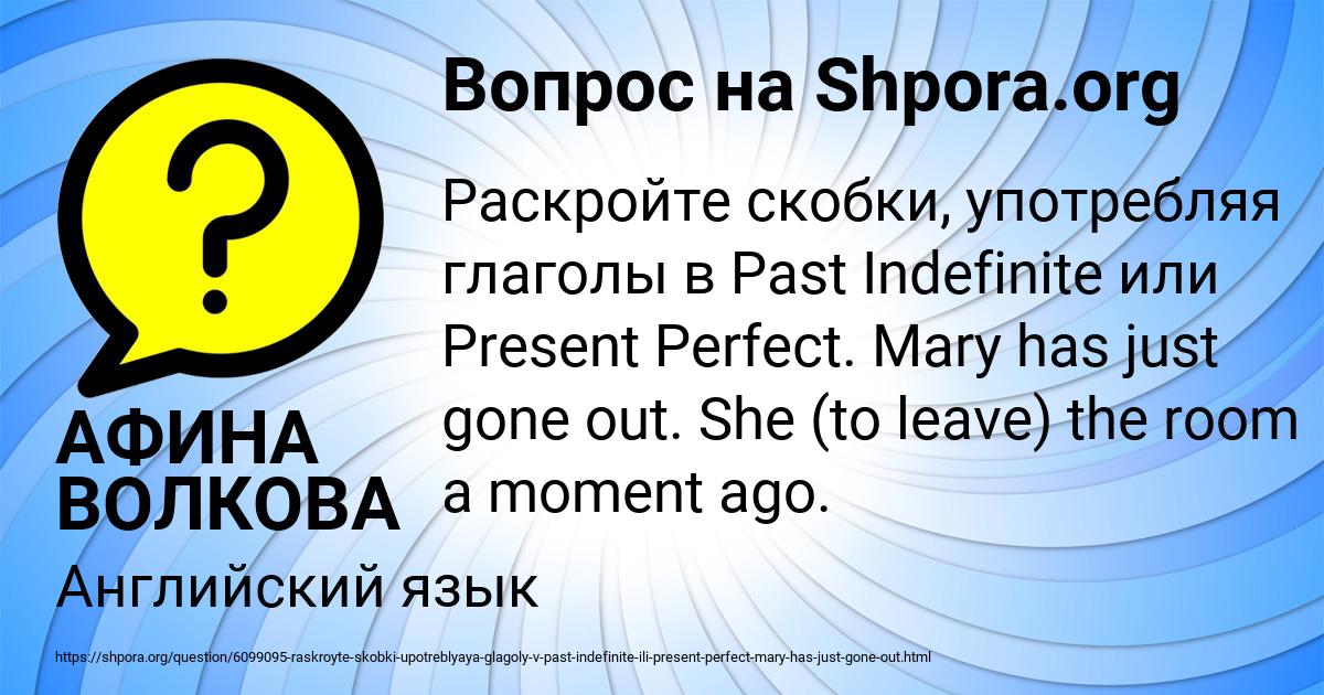 Картинка с текстом вопроса от пользователя АФИНА ВОЛКОВА