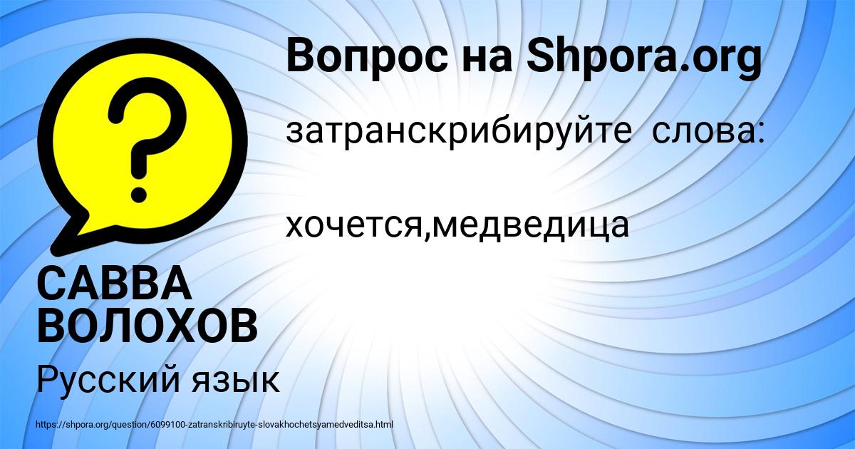 Картинка с текстом вопроса от пользователя САВВА ВОЛОХОВ