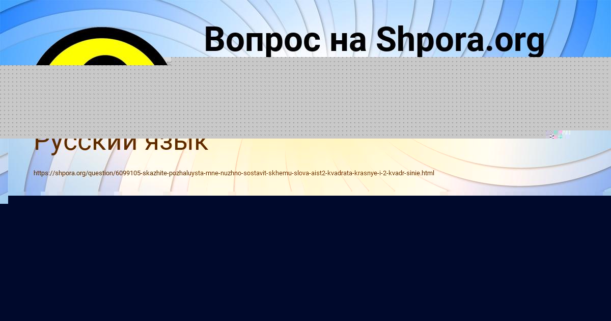 Картинка с текстом вопроса от пользователя Георгий Ашихмин