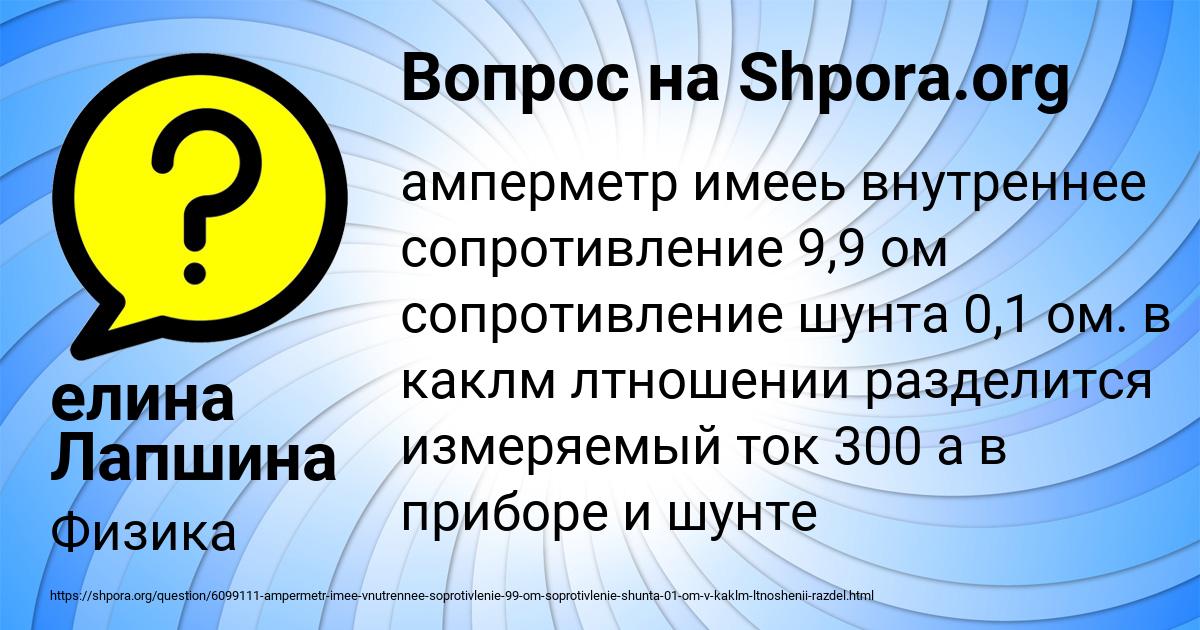 Картинка с текстом вопроса от пользователя елина Лапшина