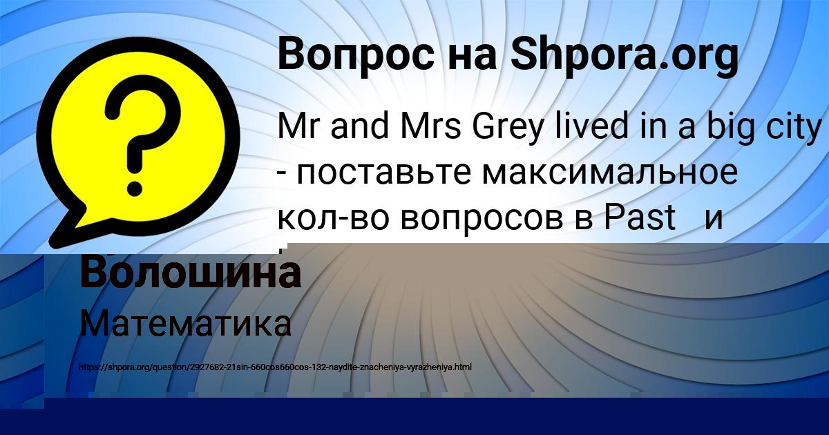 Картинка с текстом вопроса от пользователя Арсен Павловский