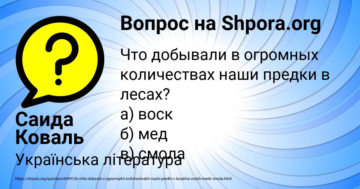 Картинка с текстом вопроса от пользователя Саида Коваль