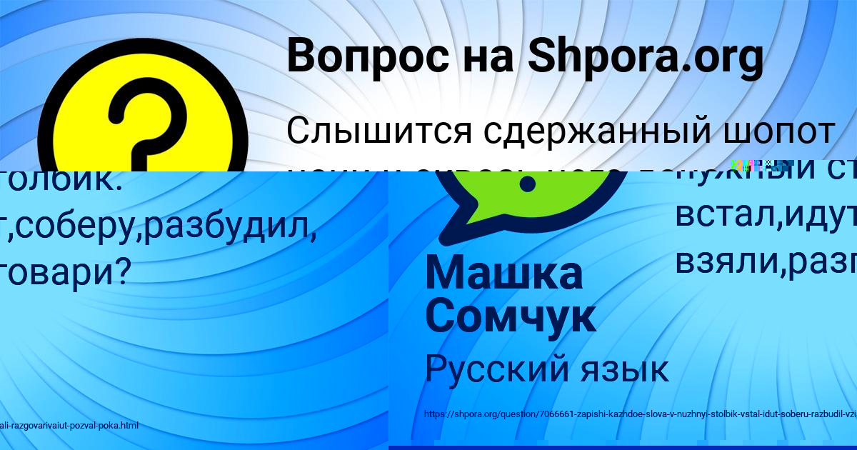 Картинка с текстом вопроса от пользователя Есения Гагарина