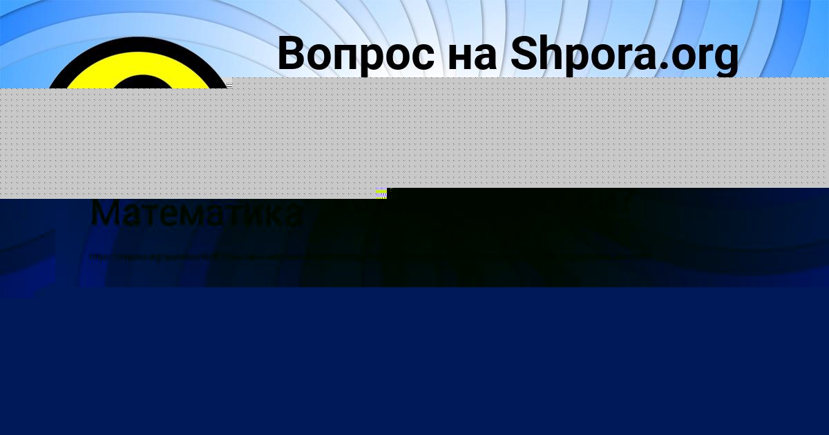 Картинка с текстом вопроса от пользователя Кузя Бердюгин