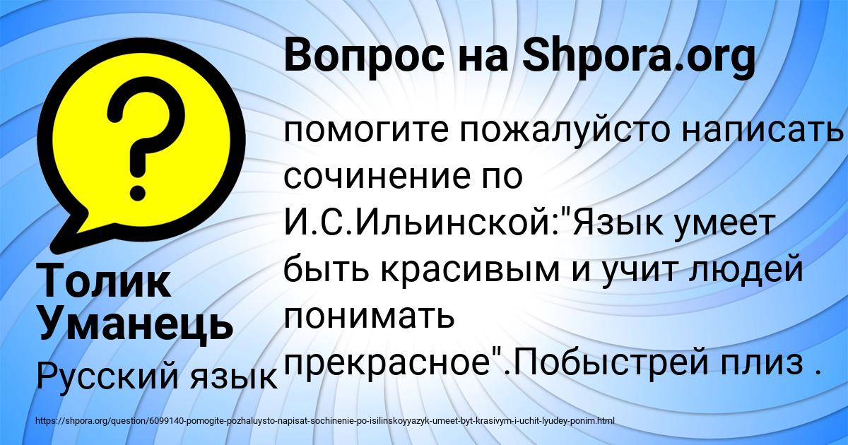Картинка с текстом вопроса от пользователя Толик Уманець