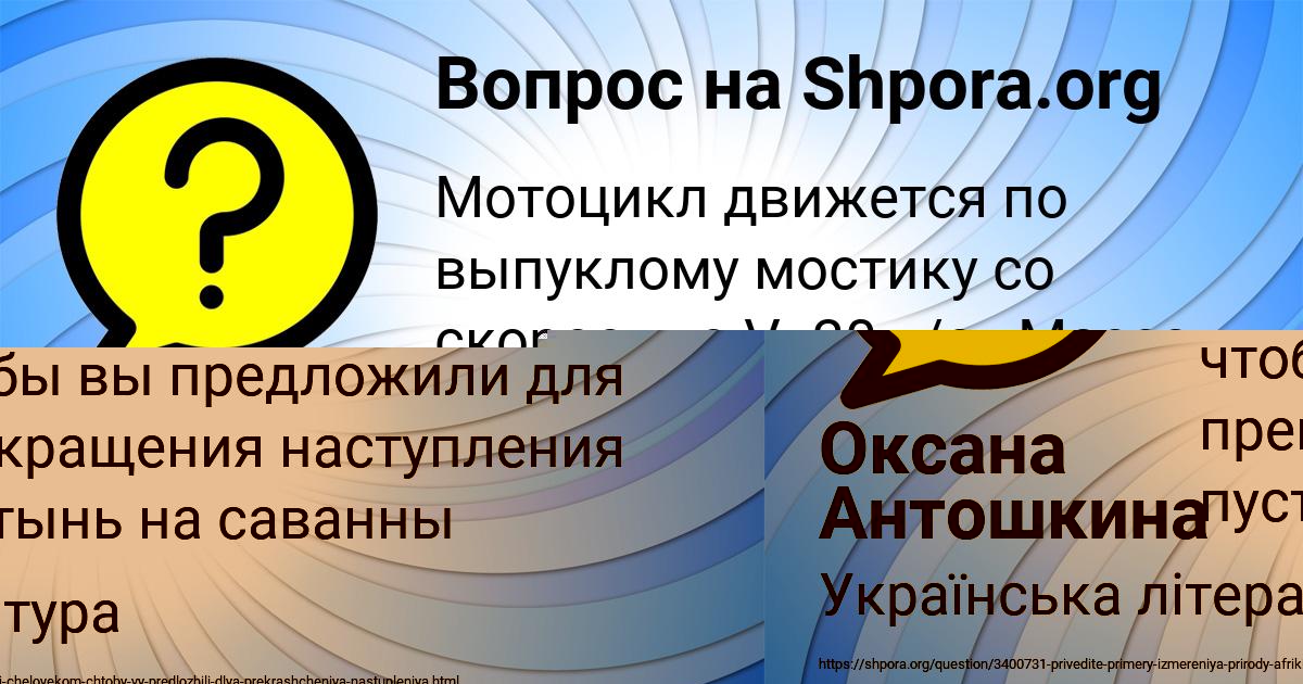 Картинка с текстом вопроса от пользователя елина Прокопенко
