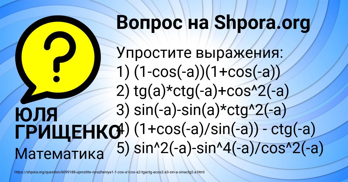 Картинка с текстом вопроса от пользователя ЮЛЯ ГРИЩЕНКО