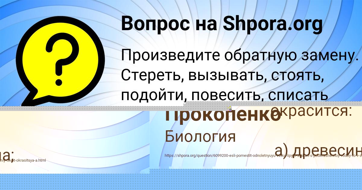 Картинка с текстом вопроса от пользователя Деня Прокопенко
