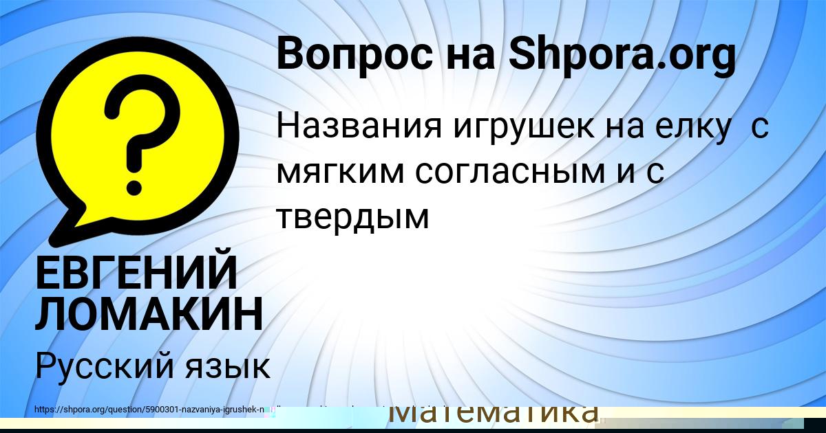 Картинка с текстом вопроса от пользователя IRINA ANDRYUSCHENKO