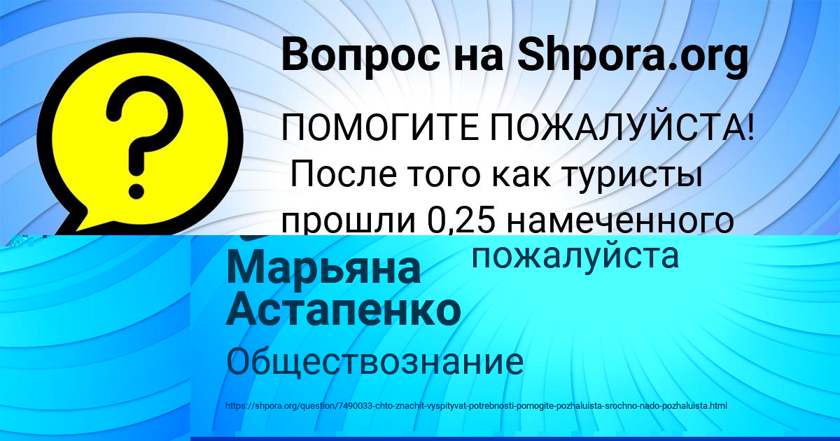 Картинка с текстом вопроса от пользователя Диляра Лосева