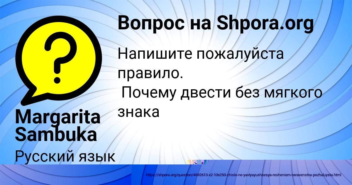 Картинка с текстом вопроса от пользователя Каролина Зимина
